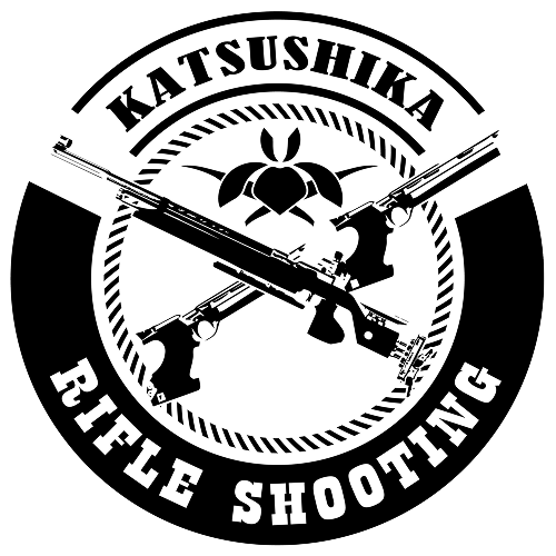葛飾区ライフル射撃連盟